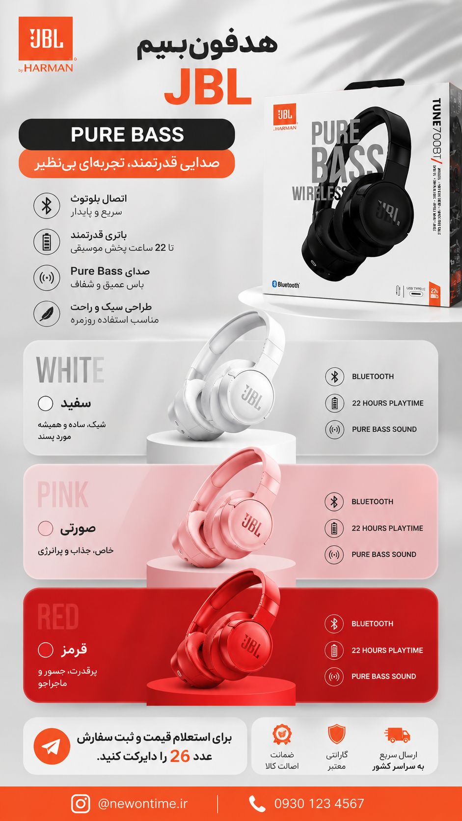 هدفون jbl