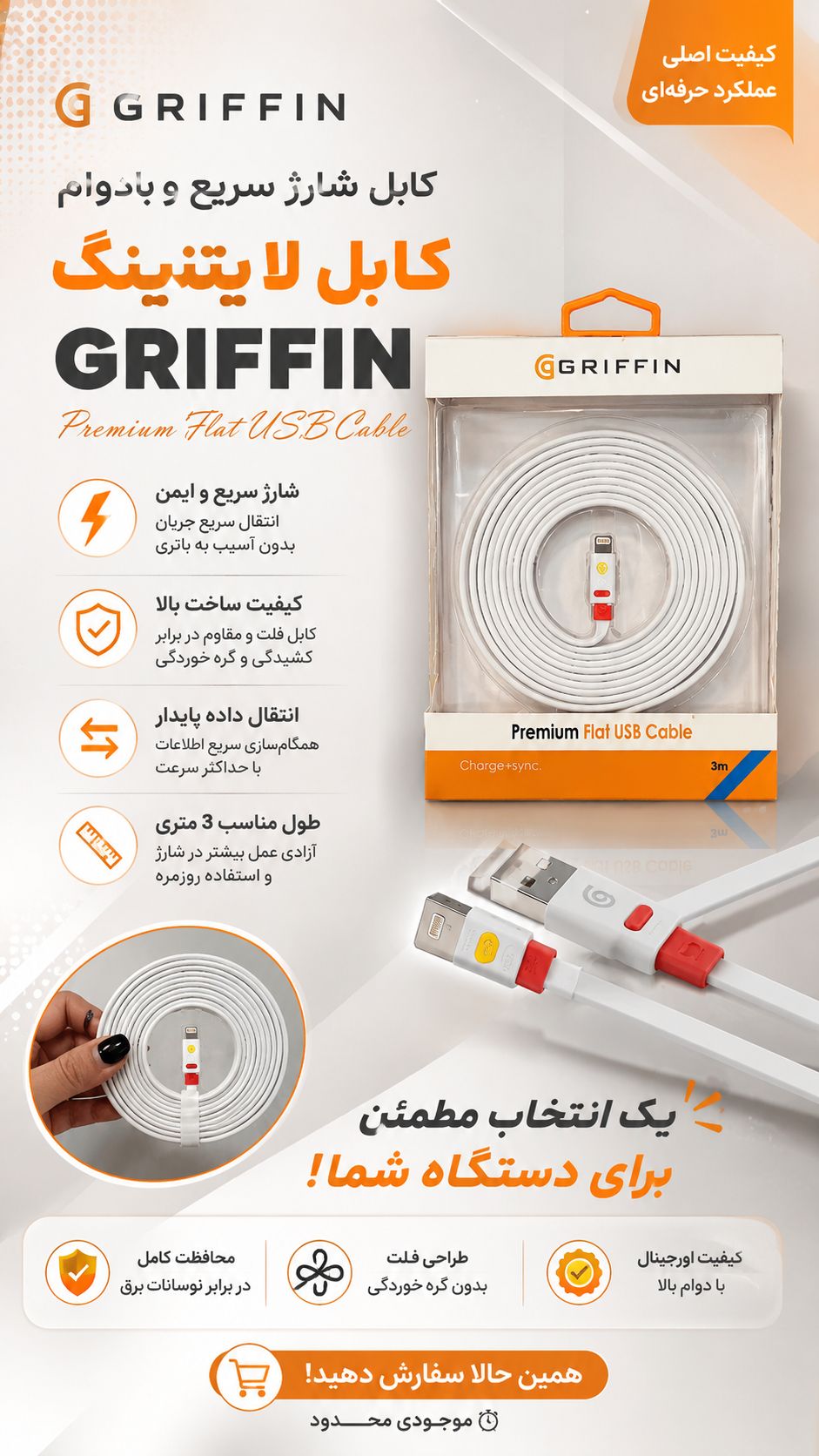 کابل لایتنینگ