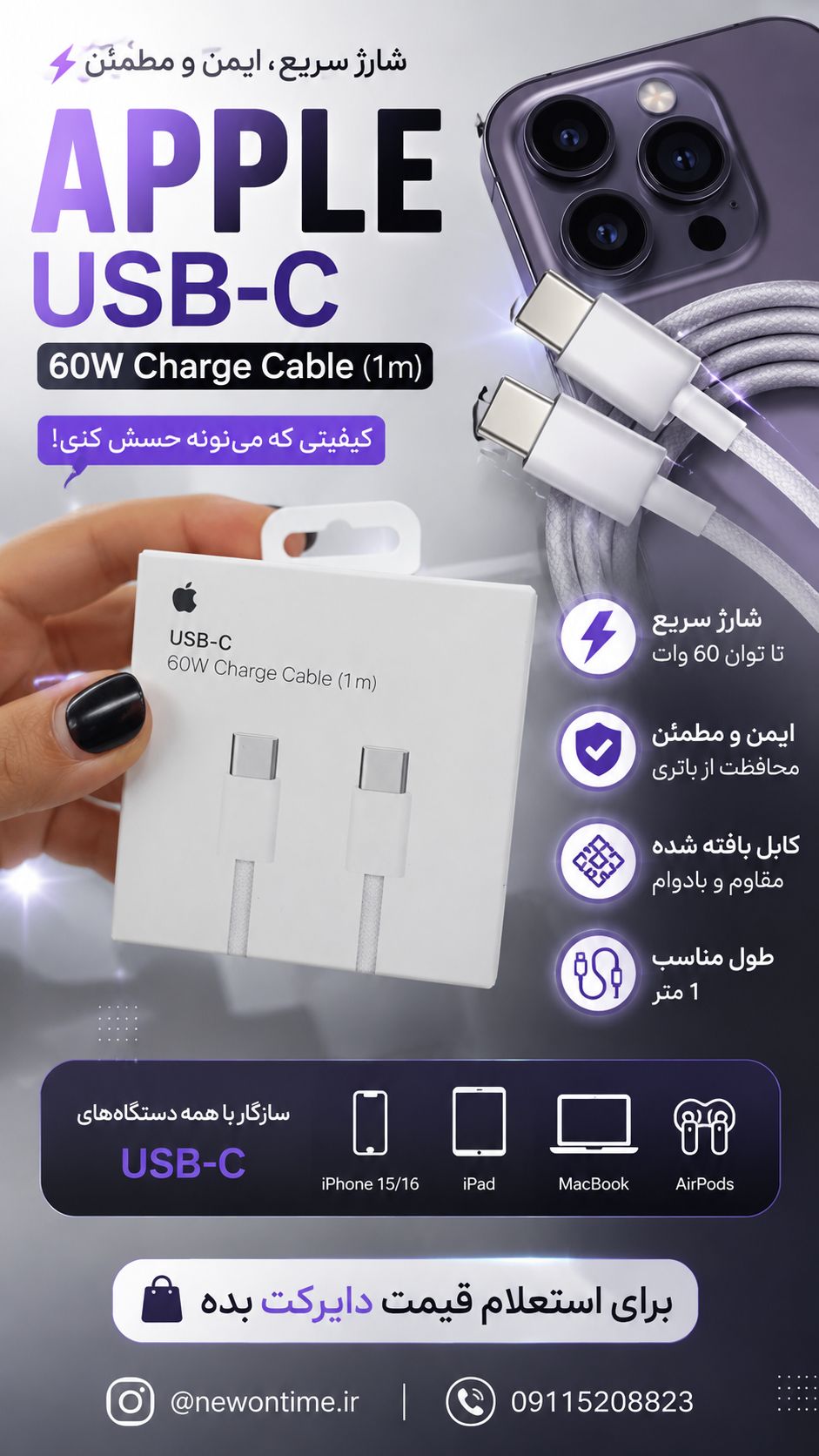 کابل آیفون