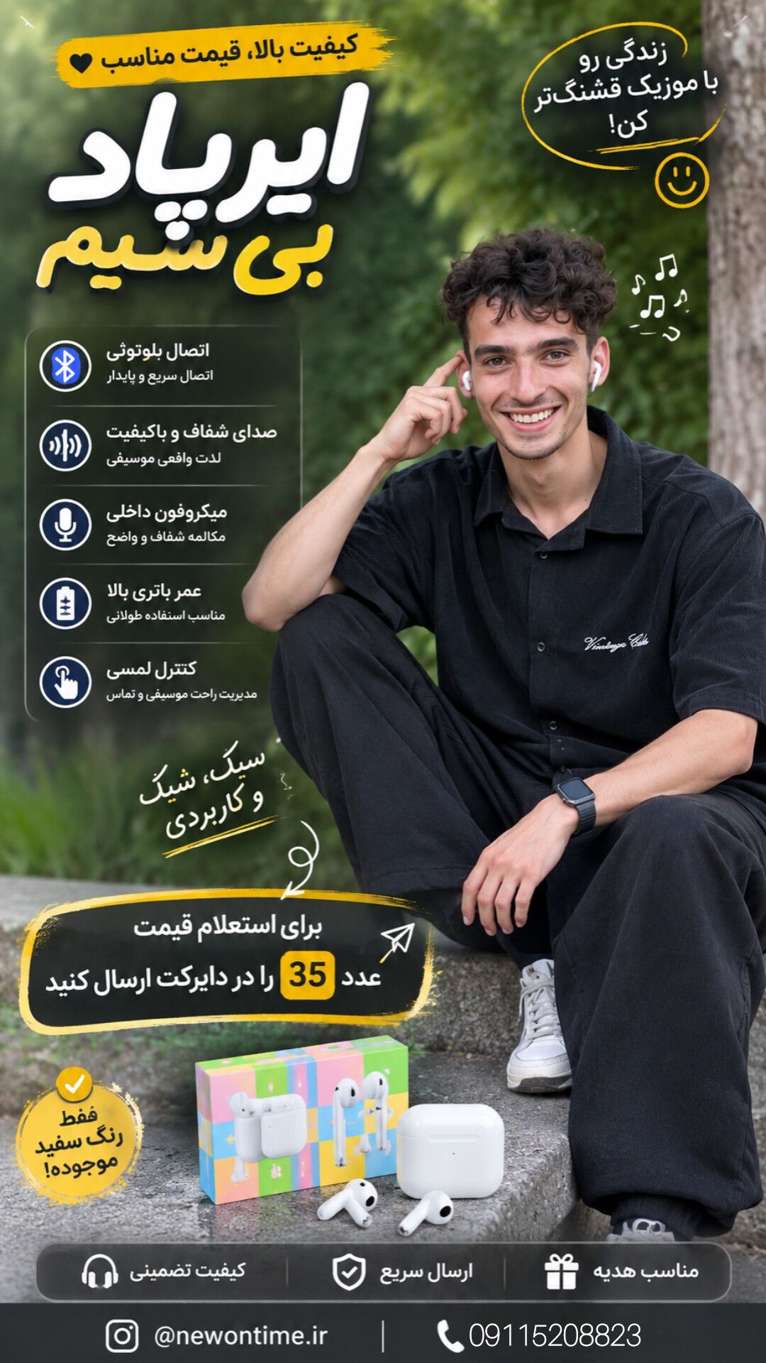 ایرپاد