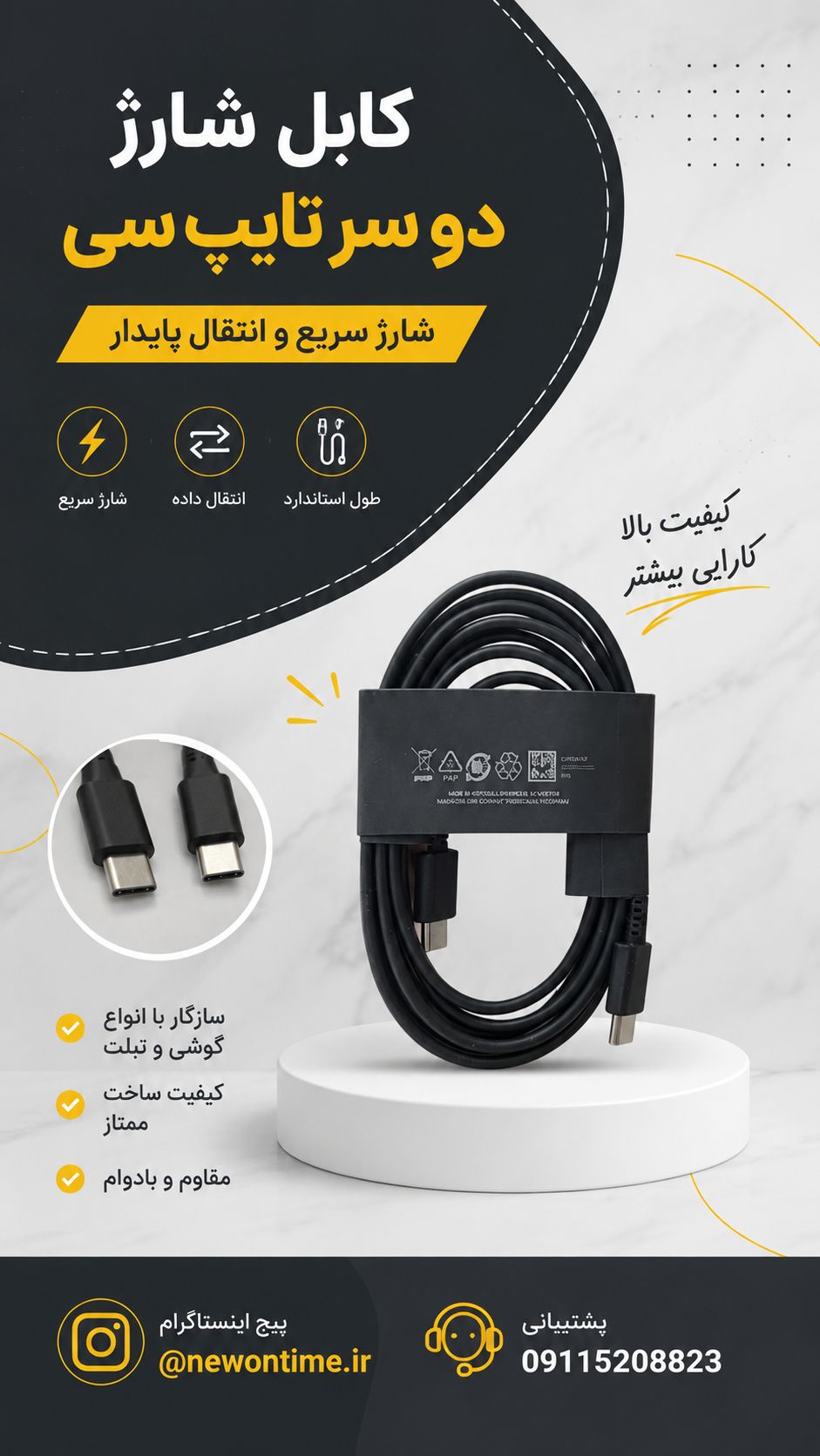 کابل شارژر دوسر تایپ سی