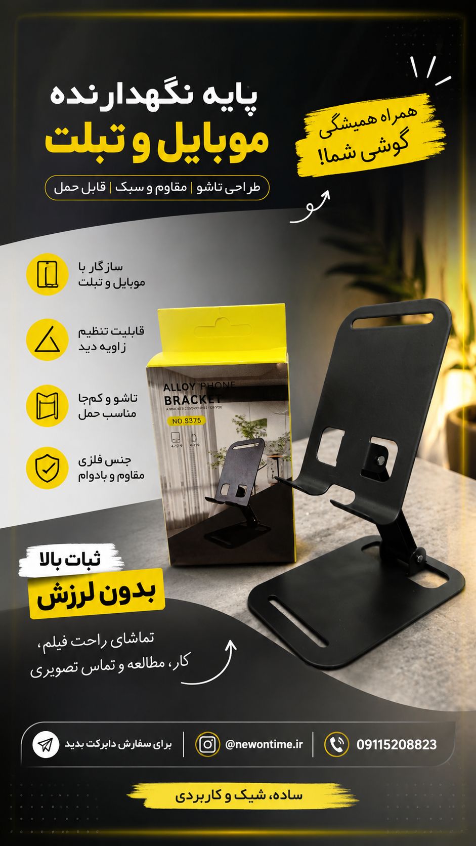 هلدر رومیزی