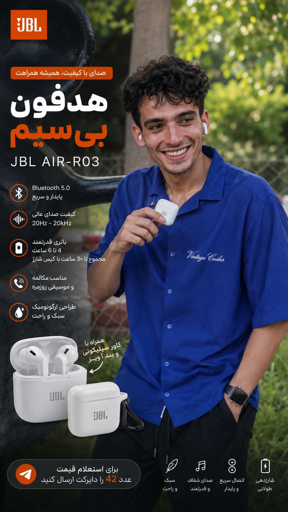 ایرپاد  JBL