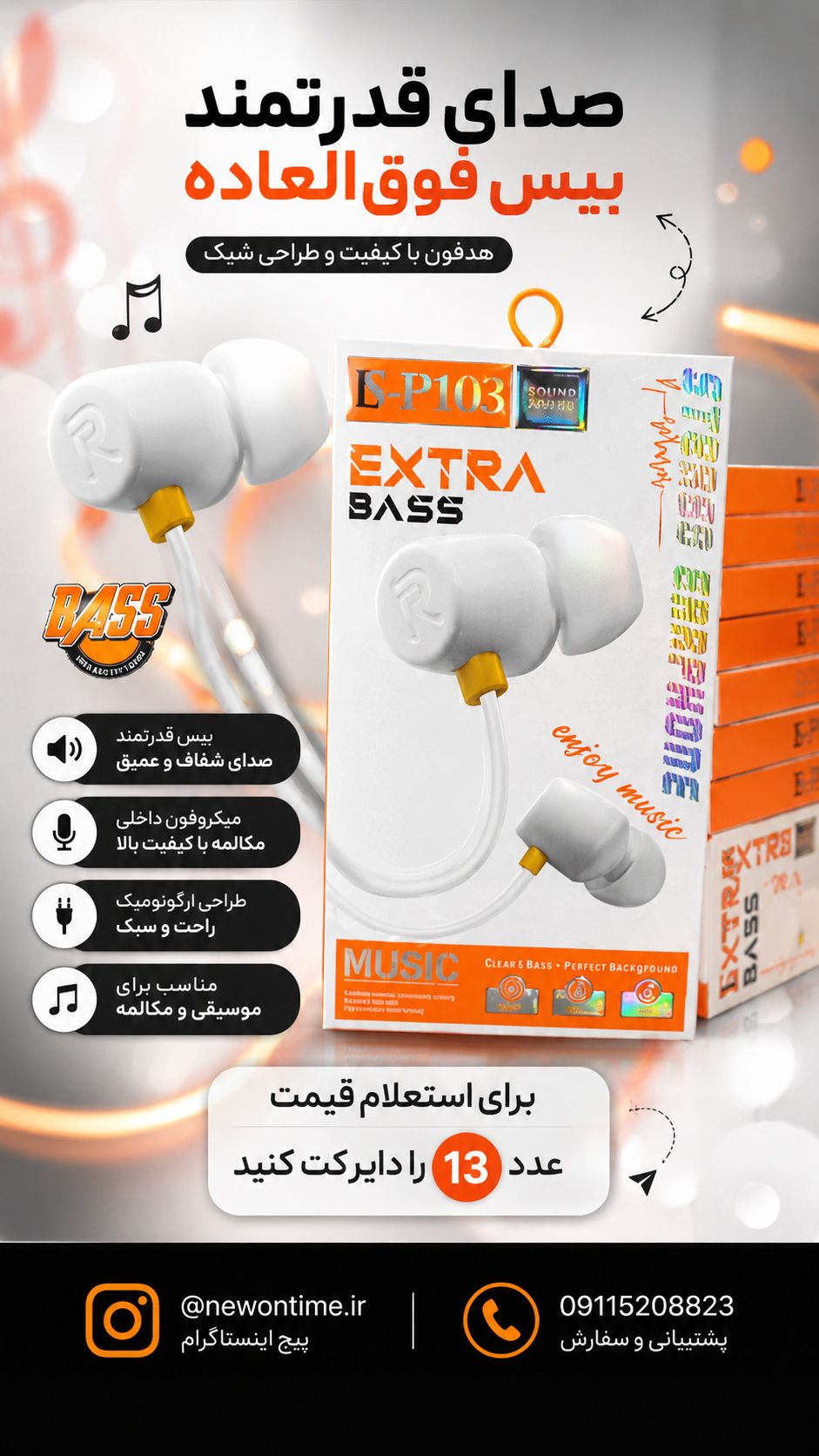 هندزفری