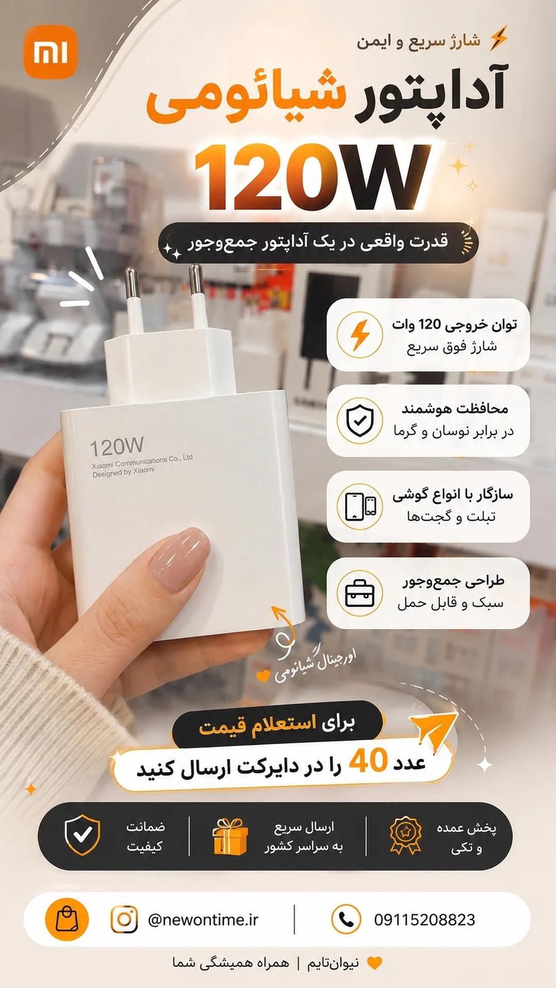آداپتور ۱۲۰ وات