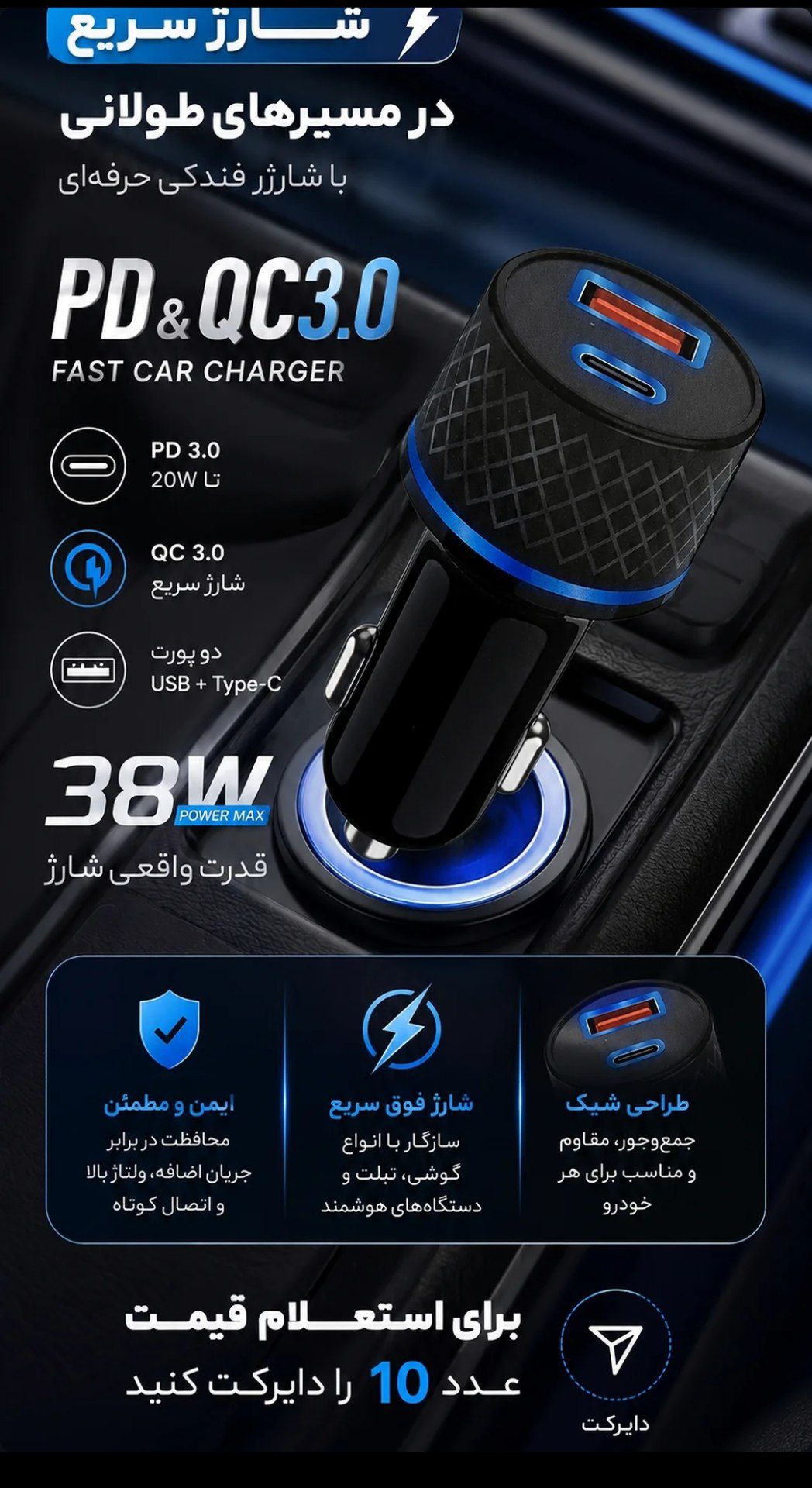 شارژر فندکی خودرو