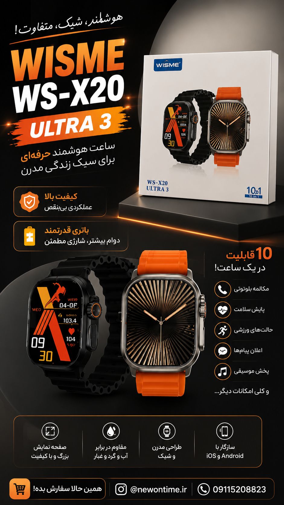 ساعت هوشمند