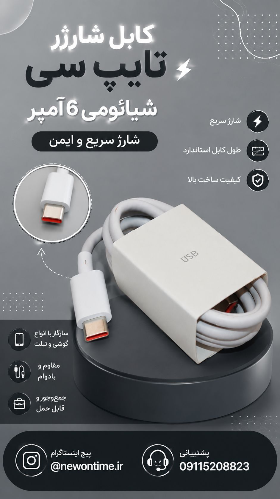 کابل شارژر ۶امپر شیائومی