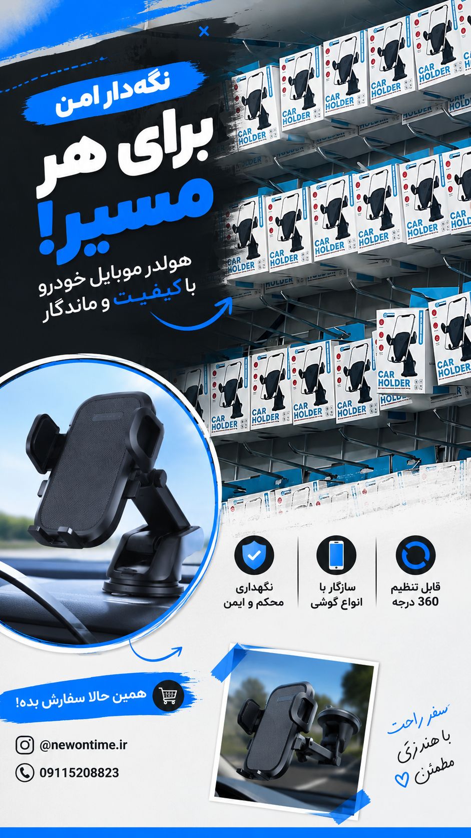 هلدر موبایل