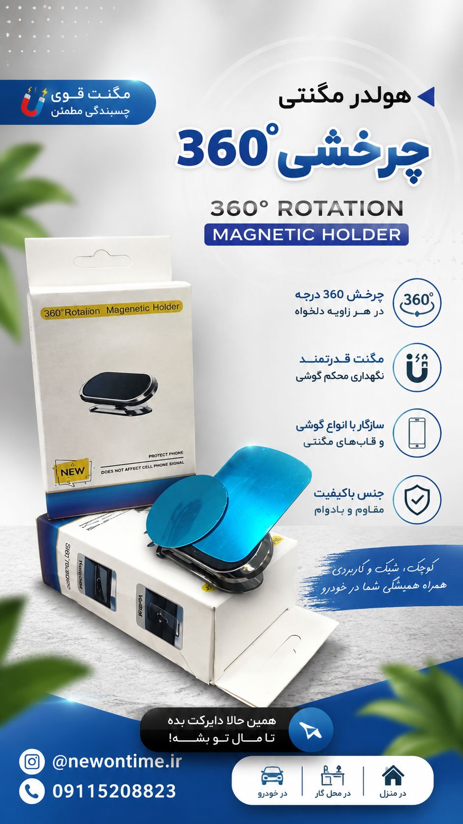 هلدر مگنتی