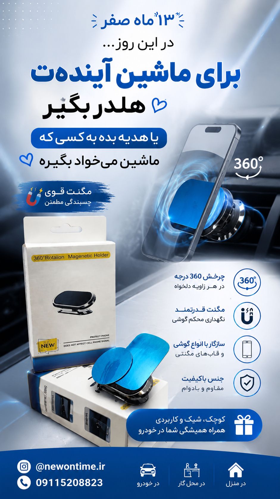هلدر مویایل