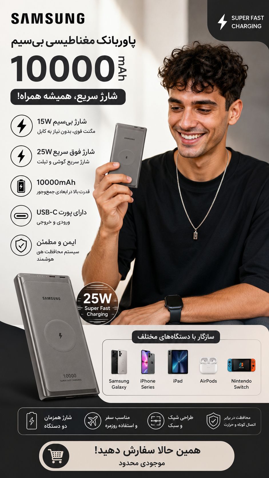 پاوربانک ۱۰هزار وایرلس