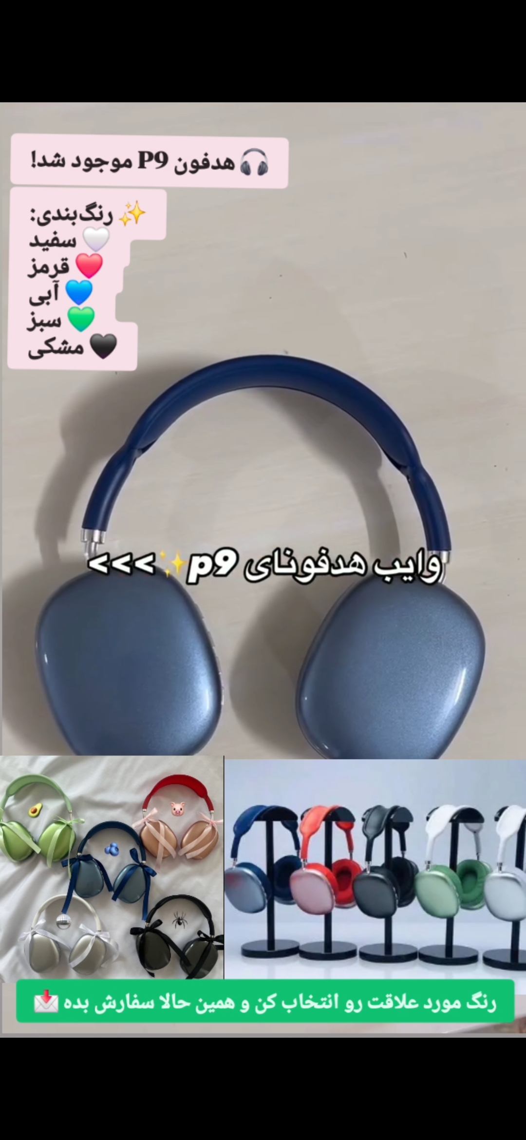 هدفون بلوتوثی p9
