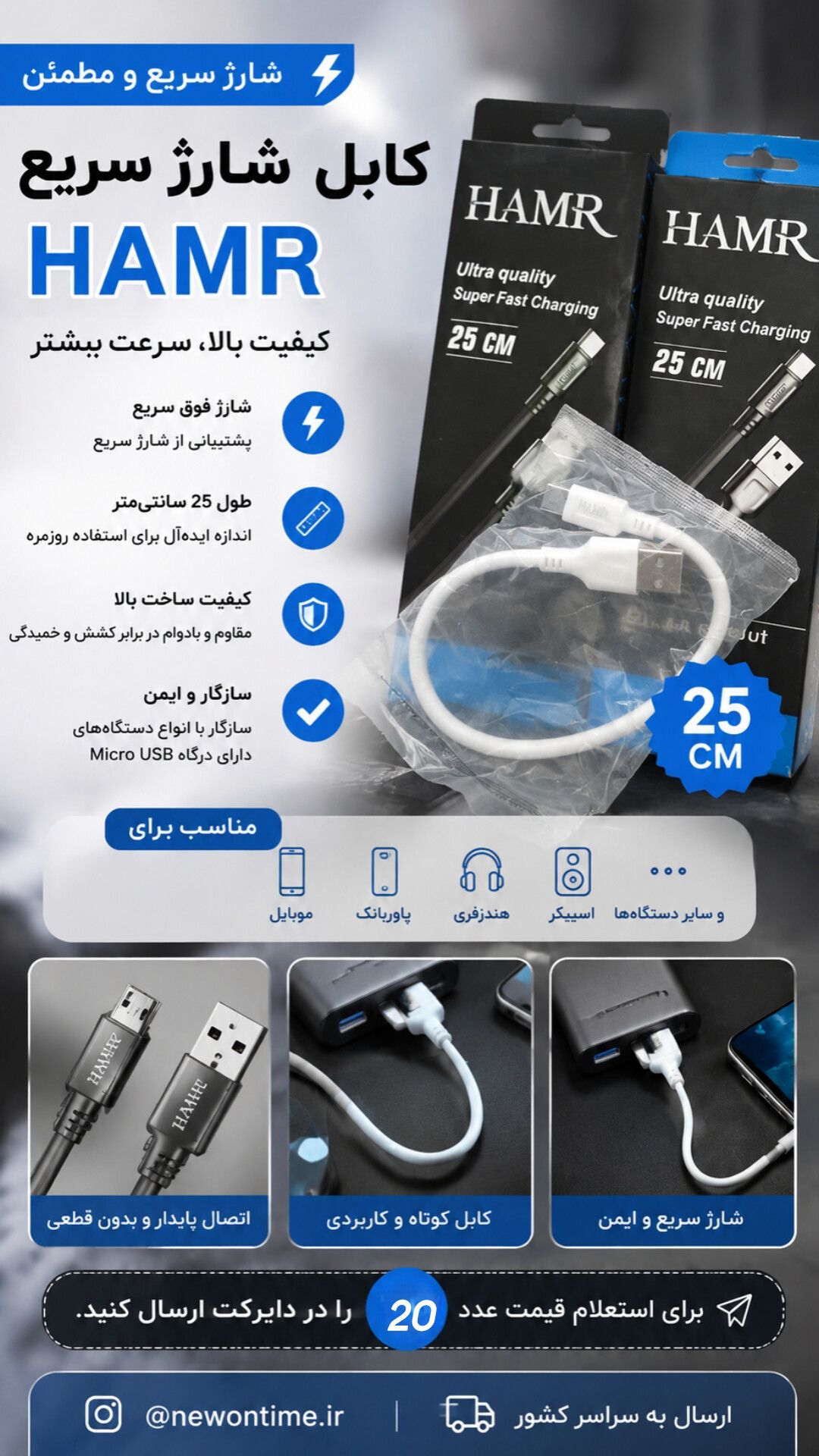 کابل کوتاه